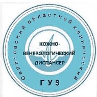 Саратовский КВД