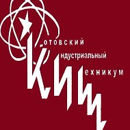 ТОГБПОУ "Котовский индустриальный техникум"