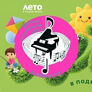 Детская музыкальная школа г. Дзержинский