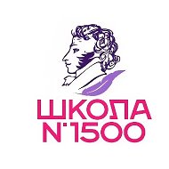 ПУШКИНСКАЯ ШКОЛА № 1500