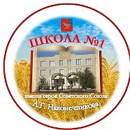 МОУ "СОШ №1 р.п. Дергачи"