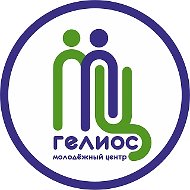 Молодёжный Центр "Гелиос"