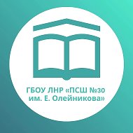 ГБОУ ЛНР "Первомайский УВК №3 им. Е. Олейникова"