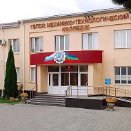 КЧР ГБПОО МТК с. Первомайское
