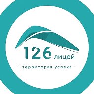 ГБОУ Лицей №126 Калининского района СПб
