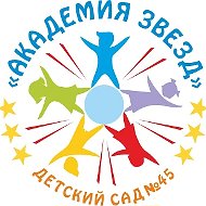 МАДОУ "Детский сад № 45"_Узнай первым!