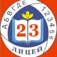 Инфоканал МОУ "Лицей №23"