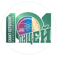 ГБОУ Лицей № 101 Выборгского района