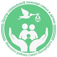 Центр помощи семье и детям Невского района