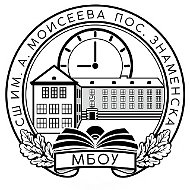 Знаменская средняя школа