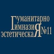 Жизнь гимназистов_Гимназия №11 г. Дубна