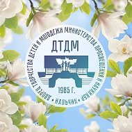 Дворец творчества детей и молодежи Минпросвещения КБР
