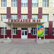 ГБОУ ЛНР "ЛУГАНСКАЯ ГИМНАЗИЯ №30 ИМЕНИ Н.Т.ФЕСЕНКО"