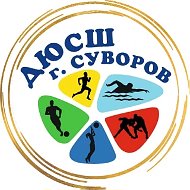 МБУ ДО "ДЮСШ" г. Суворов