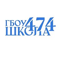 ГБОУ школа №474