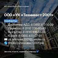 УК "Техинвест 2001" 🏢 ЖК "Каравелла Португалии"