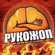 ВИДЕО - РУКОЖОП | ФЕЙЛЫ