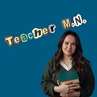 TeacherM.N.| учитель начальных классов
