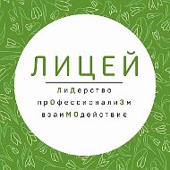 Ликино-Дулёвский лицей