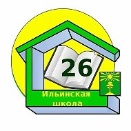 МОУ "Ильинская средняя школа № 26", Раменский муниципальный округ