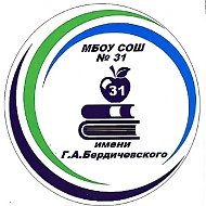 Школа № 31 Новочеркасска