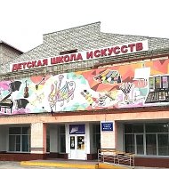 Детская школа искусств мо Спасск- Дальний