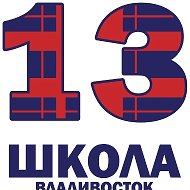 МБОУ СОШ 13