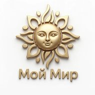 🌍Туроператор Мой Мир г. Барнаул