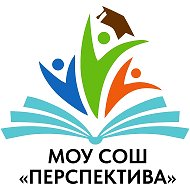 Школа Перспектива