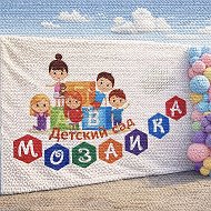 МБДОУ «Мозаика» с. Тополево