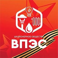 ВПЭС Официально