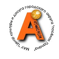 МАУ Центр культуры и досуга поселок Палана