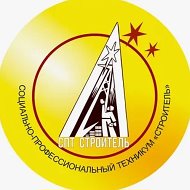 ГАПОУ СО "Социально-профессиональный техникум "Строитель"