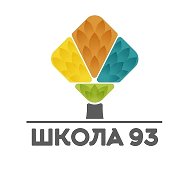 Школа №93 г. Кемерово