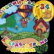 МАДОУ детский сад № 34 МО Ревда