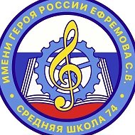 Школа № 74 г. Владивостока