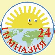 Гимназия №24 им. М.В. Октябрьской г. Томска