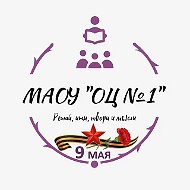 МАОУ "Образовательный Центр №1"