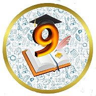 МАОУ "СОШ № 9"
