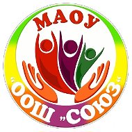 МАОУ "ООШ "Союз"
