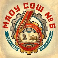 МАОУ СОШ № 6 им. Н.Ф. Гастелло г.о. Долгопрудный