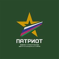 ГКУДО КК "Центр "Патриот"