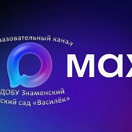 МДОБУ "Знаменский детский сад "Василёк"