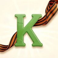 Kөнгәк гәзите.Мәләүез/ Газета Конгэк.Мелеуз