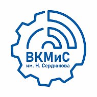 ГБПОУ «ВКМиС им. Н. Сердюкова»