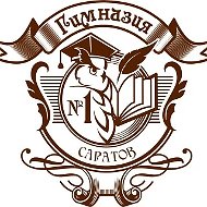 ГАОУ СО «Гимназия  № 1»