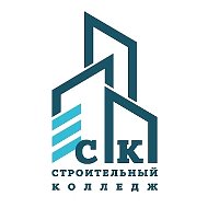 ТОГБПОУ "СТРОИТЕЛЬНЫЙ КОЛЛЕДЖ"