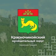 Красночикойский муниципальный округ