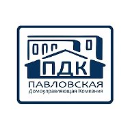 ООО "Павловская домоуправляющая компания"