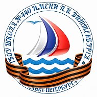 ГБОУ школа №440 имени П.В. Виттенбурга